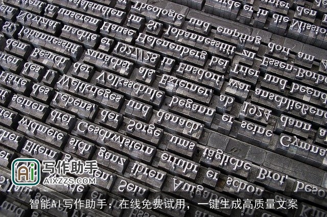 智能AI写作助手：在线免费试用，一键生成高质量文案