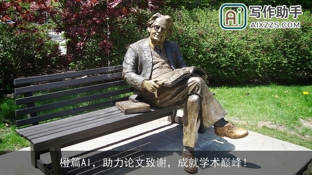 橙篇AI，助力论文致谢，成就学术巅峰！