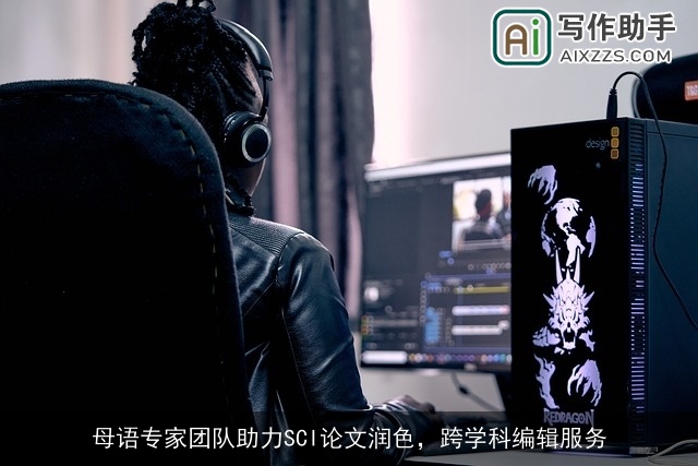 母语专家团队助力SCI论文润色，跨学科编辑服务