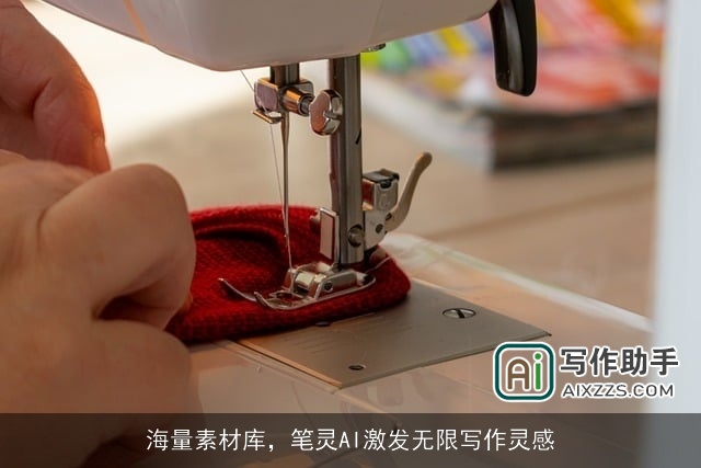 海量素材库，笔灵AI激发无限写作灵感