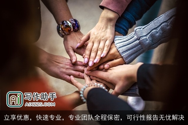 立享优惠，快速专业，专业团队全程保密，可行性报告无忧解决