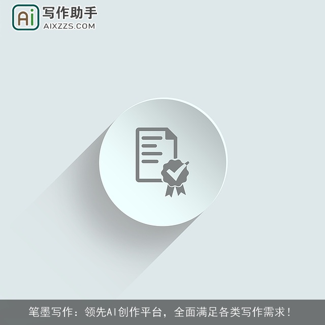 笔墨写作：领先AI创作平台，全面满足各类写作需求！