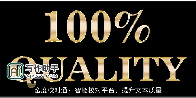 蜜度校对通：智能校对平台，提升文本质量