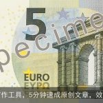 讯飞AI写作工具，5分钟速成原创文章，效率翻倍！