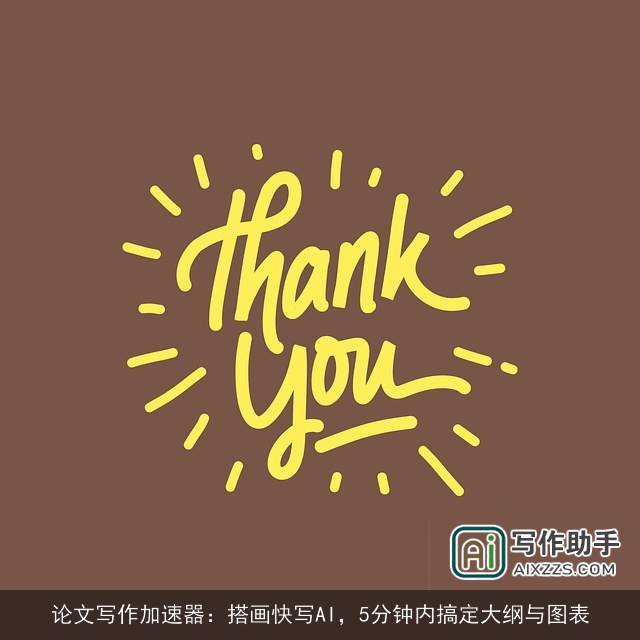 论文写作加速器：搭画快写AI，5分钟内搞定大纲与图表