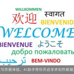 论文写作新体验，AI助手带你开启学术创作新篇章！