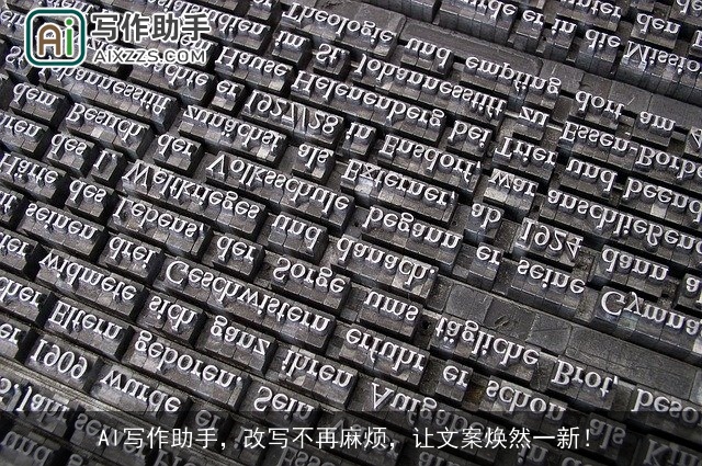 AI写作助手，改写不再麻烦，让文案焕然一新！