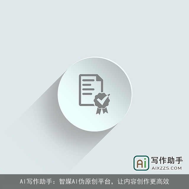 AI写作助手：智媒AI伪原创平台，让内容创作更高效