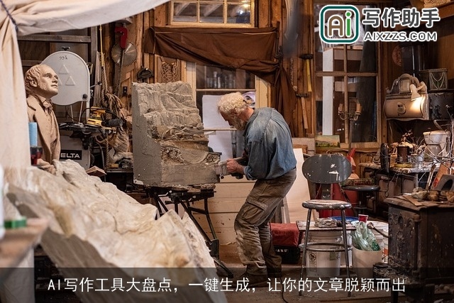 AI写作工具大盘点，一键生成，让你的文章脱颖而出