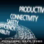 AI视频制作新体验：创意无限，效率翻倍