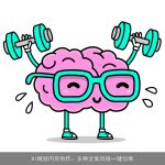 AI赋能内容创作：多种文案风格一键切换