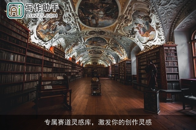 专属赛道灵感库，激发你的创作灵感