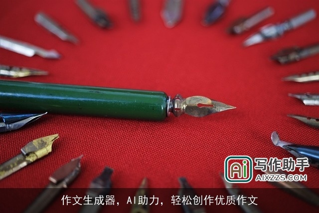 作文生成器，AI助力，轻松创作优质作文