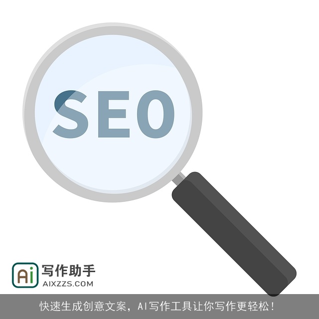 快速生成创意文案，AI写作工具让你写作更轻松！