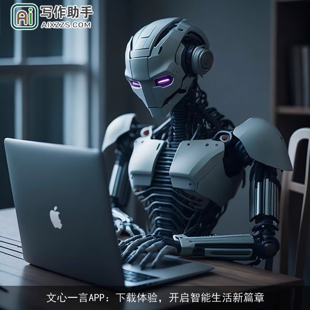 文心一言APP：下载体验，开启智能生活新篇章