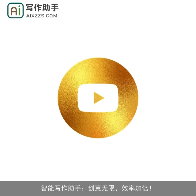 智能写作助手：创意无限，效率加倍！