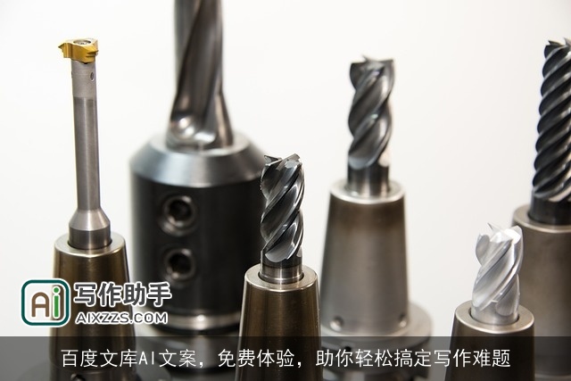 百度文库AI文案，免费体验，助你轻松搞定写作难题