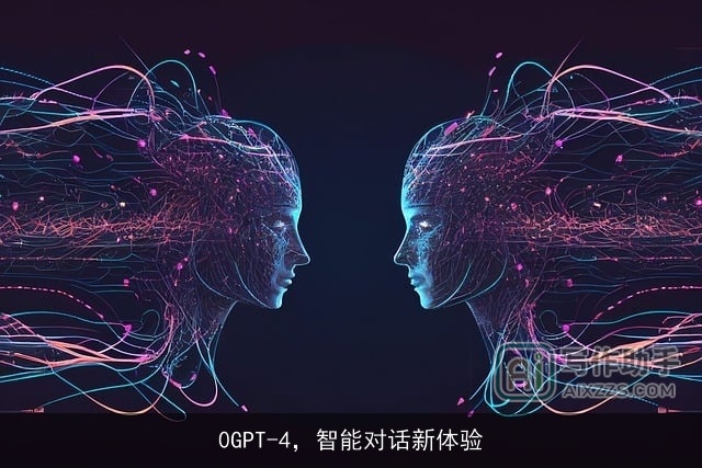 0GPT-4，智能对话新体验