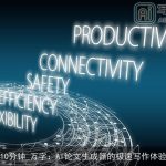 10分钟_万字：AI论文生成器的极速写作体验