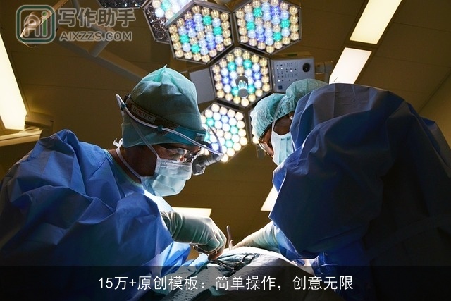 15万+原创模板：简单操作，创意无限