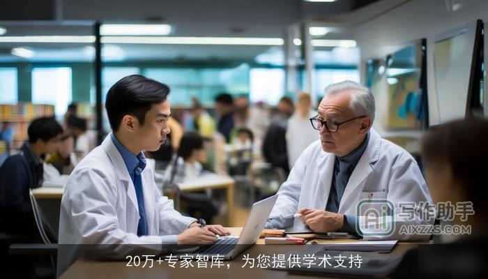 20万+专家智库，为您提供学术支持