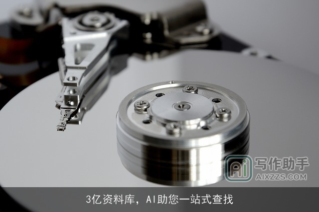 3亿资料库，AI助您一站式查找