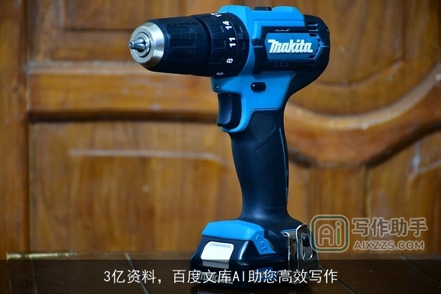 3亿资料，百度文库AI助您高效写作