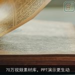 70万视频素材库，PPT演示更生动