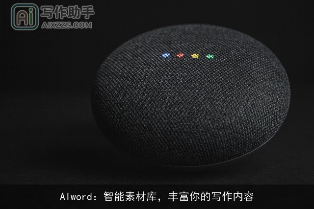 AIword：智能素材库，丰富你的写作内容