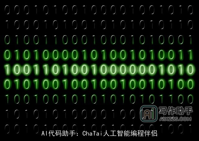 AI代码助手：ChaTai人工智能编程伴侣