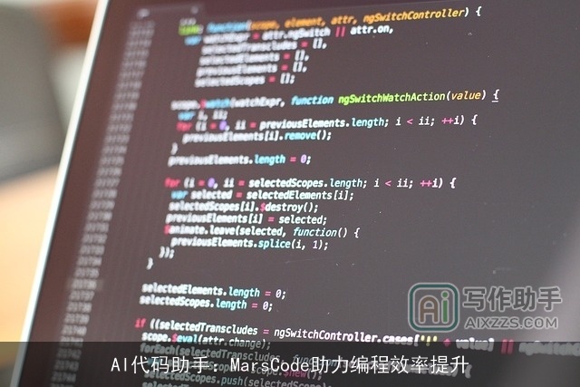 AI代码助手：MarsCode助力编程效率提升