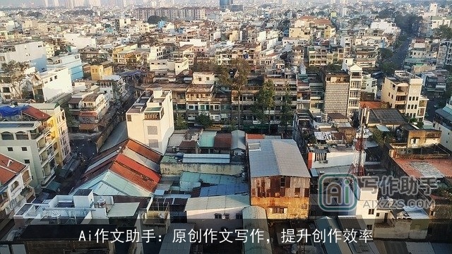 Ai作文助手：原创作文写作，提升创作效率