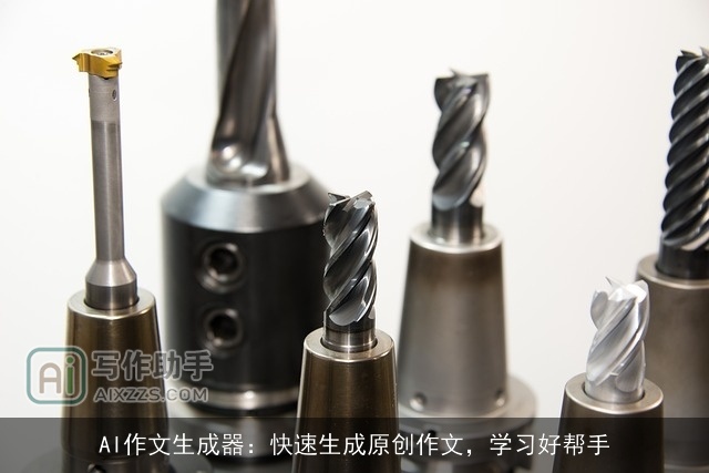 AI作文生成器：快速生成原创作文，学习好帮手