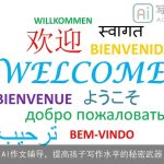 AI作文辅导，提高孩子写作水平的秘密武器