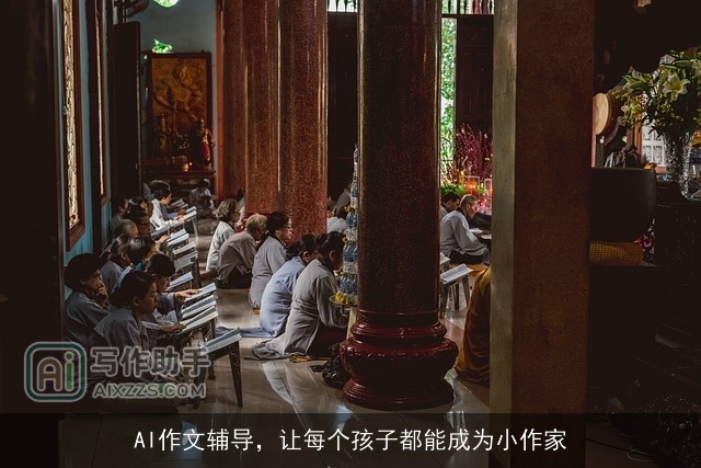 AI作文辅导，让每个孩子都能成为小作家