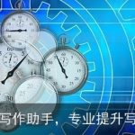 AI公文写作助手，专业提升写作效率