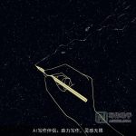 AI写作伴侣：助力写作，灵感无限