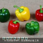AI写作助手APP：生活休闲必备工具