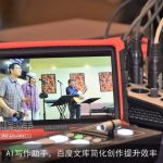 AI写作助手，百度文库简化创作提升效率