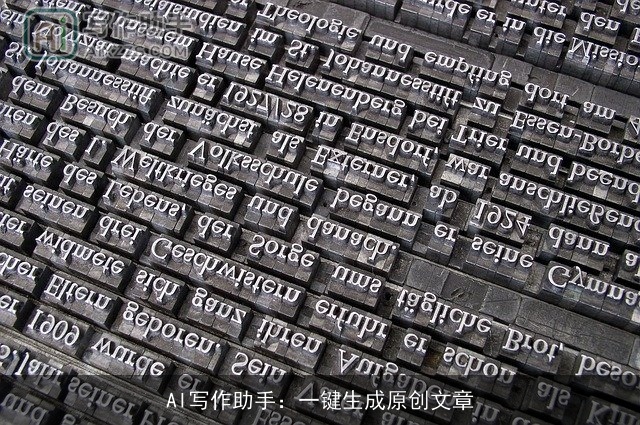 AI写作助手：一键生成原创文章
