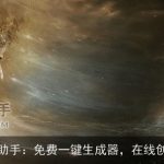 Ai写作助手：免费一键生成器，在线创作平台