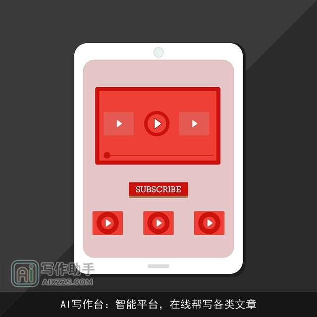 AI写作台：智能平台，在线帮写各类文章