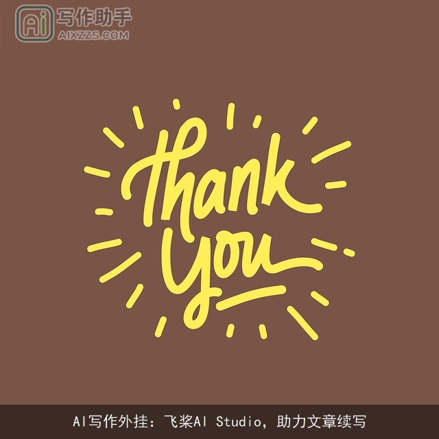 AI写作外挂：飞桨AI Studio，助力文章续写