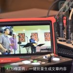 AI写作工具：一键批量生成文章内容