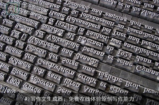 AI写作文生成器：免费在线体验原创写作能力
