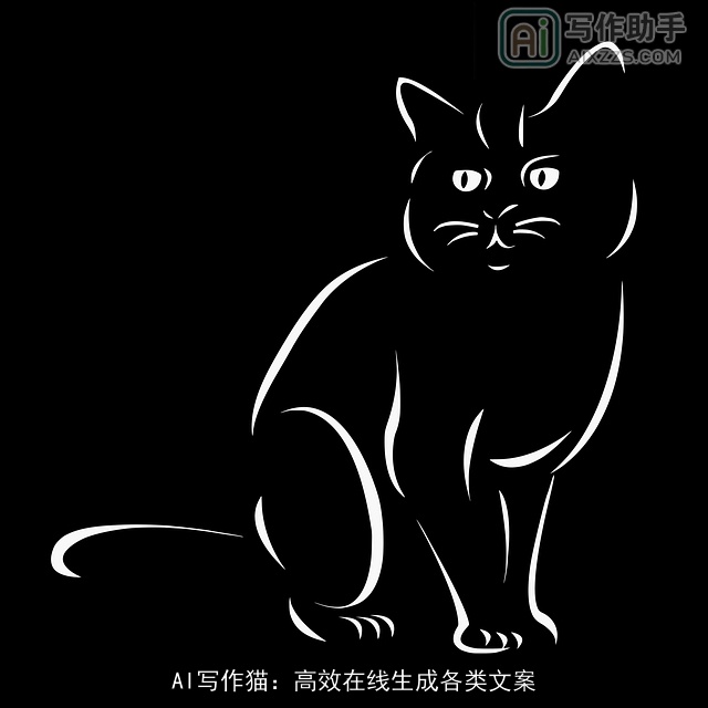 AI写作猫：高效在线生成各类文案