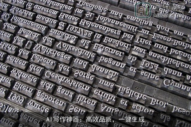 AI写作神器：高效品质，一键生成