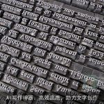 AI写作神器：高效品质，助力文字创作