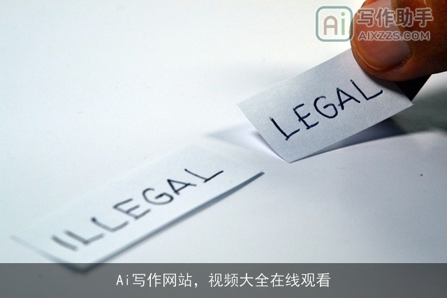 Ai写作网站，视频大全在线观看