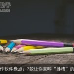 AI写作软件盘点：7款让你直呼“卧槽”的工具